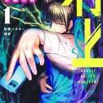 Yokai buster murakami, terminato il manga