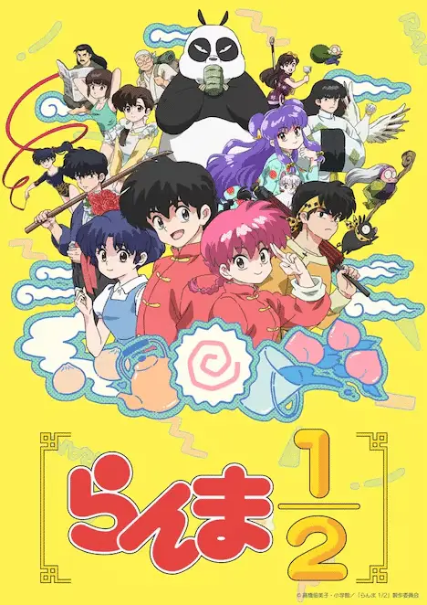 Ranma 1/2, rivelata la sigla finale