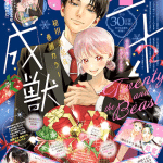 Tokoton kuzu na watarase nanoni e okashina mahō yōsai-ten, iniziate le serie Tokoton kuzu na watarase nanoni e okashina mahō yōsai-ten, iniziate le serie