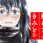Yagate tako ni naru kimi to e koi wa gohan o tabete kara, iniziate le serie Yagate tako ni naru kimi to e koi wa gohan o tabete kara, iniziate le serie