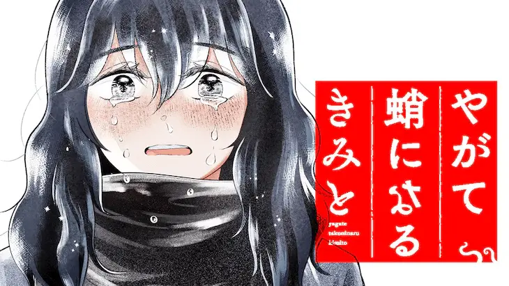 Yagate tako ni naru kimi to e koi wa gohan o tabete kara, iniziate le serie Yagate tako ni naru kimi to e koi wa gohan o tabete kara, iniziate le serie