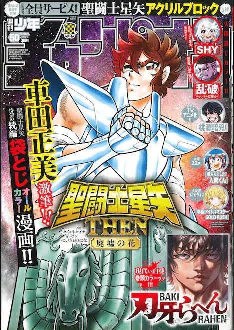 Saint seiya, iniziata la nuova serie