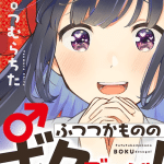 Futsutsuka mono no boku desu ga! E meido daigaku genzō zemināru, iniziate le serie Futsutsuka mono no boku desu ga! E meido daigaku genzō zemināru, iniziate le serie