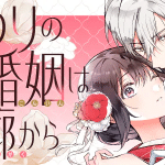 Snow e itsuwari no kon'in wa yūkaku kara, iniziate le serie