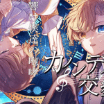 Yūsha din wa 2. 5-kai korose e kanondia kōkyōkyoku, iniziate le serie