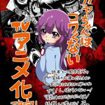 Kaya-chan wa kowakunai ottiene un anime