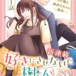 Don't make me like itsuki-kun, inizia il manga di una doppiatrice
