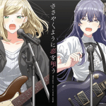 Whisper me a love song, ultimi episodi il 28 dicembre