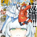 Daijira e arpeggio of blue steel ~ kaiyō gijutsusōgō gakuin takao-bu ~, iniziate le serie Daijira e arpeggio of blue steel ~ kaiyō gijutsusōgō gakuin takao-bu ~, iniziate le serie