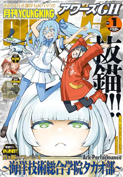 Daijira e arpeggio of blue steel ~ kaiyō gijutsusōgō gakuin takao-bu ~, iniziate le serie