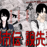 Busa neko e toshi densetsu senpai, nuove informazioni sulle opere Busa neko e toshi densetsu senpai, nuove informazioni sulle opere