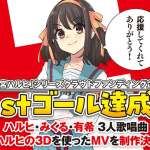 Haruhi suzumiya, fondi raccolti in un giorno