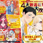 Quattro nuove serie su young gangan Quattro nuove serie su young gangan