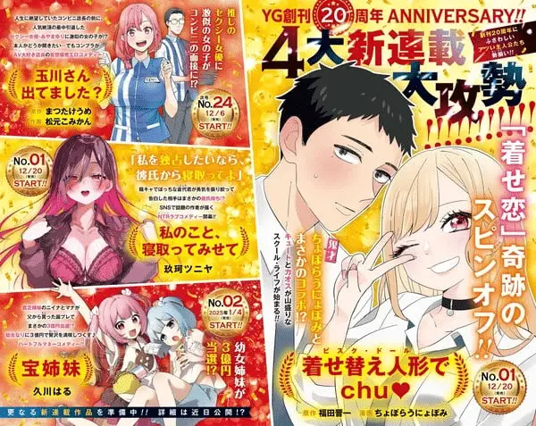 Quattro nuove serie su young gangan