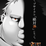 Uglymug, epicfighter ottiene un anime