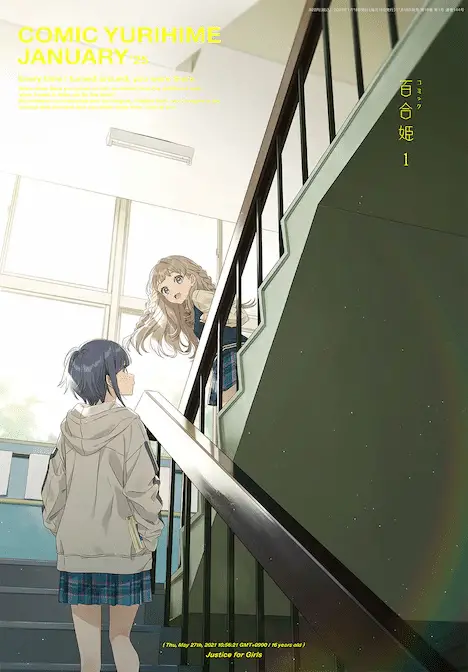 Koisuru bibi hana wa enjitai e yume to koi de wa tsuriawanai, iniziate le serie