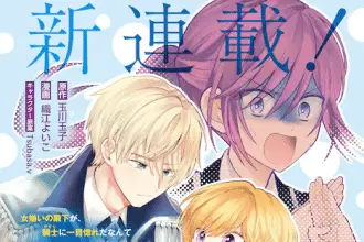 Hito-ka no yui ka e denka ga hitomebore shita reijō no shōtai wa anata no goei kishidesu! , iniziate le serie