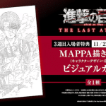 Attack on titan the movie: the last attack, mostrata una nuova immagine