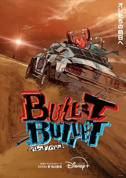 Bullet/bullet, anime a luglio