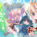 Shi ni modori no baraki wa tekikoku no kōshaku ni dekiai sareru e ossan (3-sai) no bōken iniziate le serie