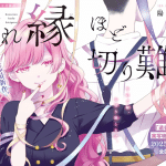Kanojo wa hadaka de odotteru e kusareen hodo kiri gatai, iniziate le serie Kanojo wa hadaka de odotteru e kusareen hodo kiri gatai, iniziate le serie