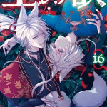 The king's beast, termina il manga The king's beast, termina il manga