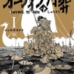 Farewell, my odin, termina il manga
