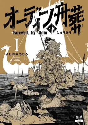 Farewell, my odin, termina il manga