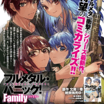 Full metal panic! Family ottiene un manga