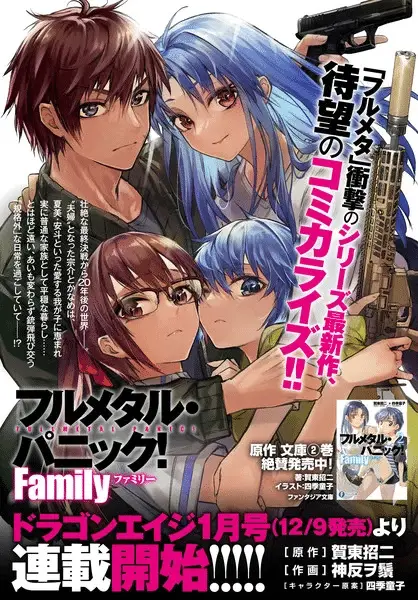 Full metal panic! Family ottiene un manga