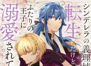 Cinderella no giri ane ni tenseishita kedo futari no ōji ni dekiaisarete imasu, termina il manga