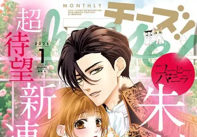 Medete haru e okawari itadaketadarou ka? , iniziate le serie