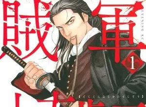 Zokugun: hijikata toshizō, termina il manga