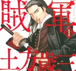 Zokugun: hijikata toshizō, termina il manga