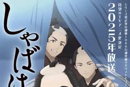 Shabake ottiene un anime