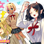 Kairiki otome no namahage-chan e imōto wa shitteiru, iniziate le serie
