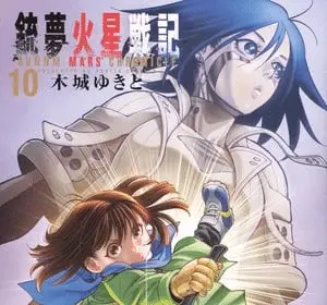 Battle angel alita: mars chronicle, termina il manga