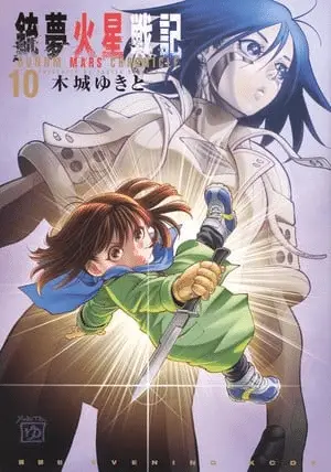 Battle angel alita: mars chronicle, termina il manga