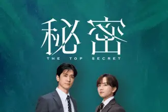 Himitsu - top secret, live-action a gennaio