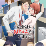I have a crush at work, mostrata una nuova immagine