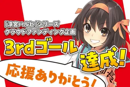 Haruhi suzumiya raggiunti nuovi obiettivi per la raccolta fondi