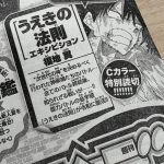 Tsubasa fukuchi inizia un nuovo manga