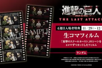 Attack on titan the movie: the last attack, mostrata una nuova immagine