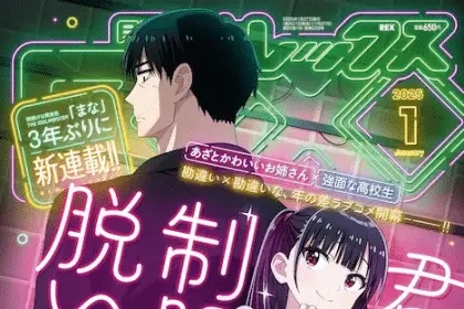 Kimi ga seifuku o nuidara e dōmo butsuyoku no seijodesu, iniziate le serie