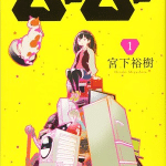 Uchūjin mūmū, anime nel 2025