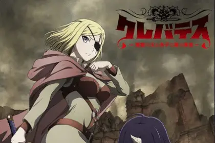 Clevatess, anime dal 2 luglio