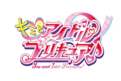 You and idol precure, film in autunno