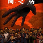 Yamishibai, nuova stagione a gennaio