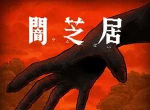 Yamishibai, nuova stagione a gennaio