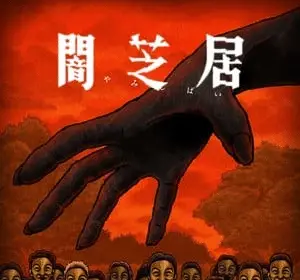 Yamishibai, nuova stagione a gennaio